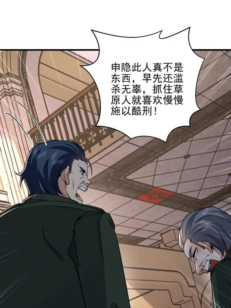第一序列 第401话 400 检举游戏 第136页