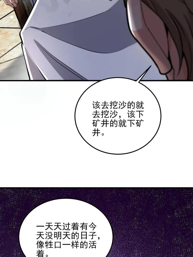 第一序列 第401话 400 检举游戏 第155页