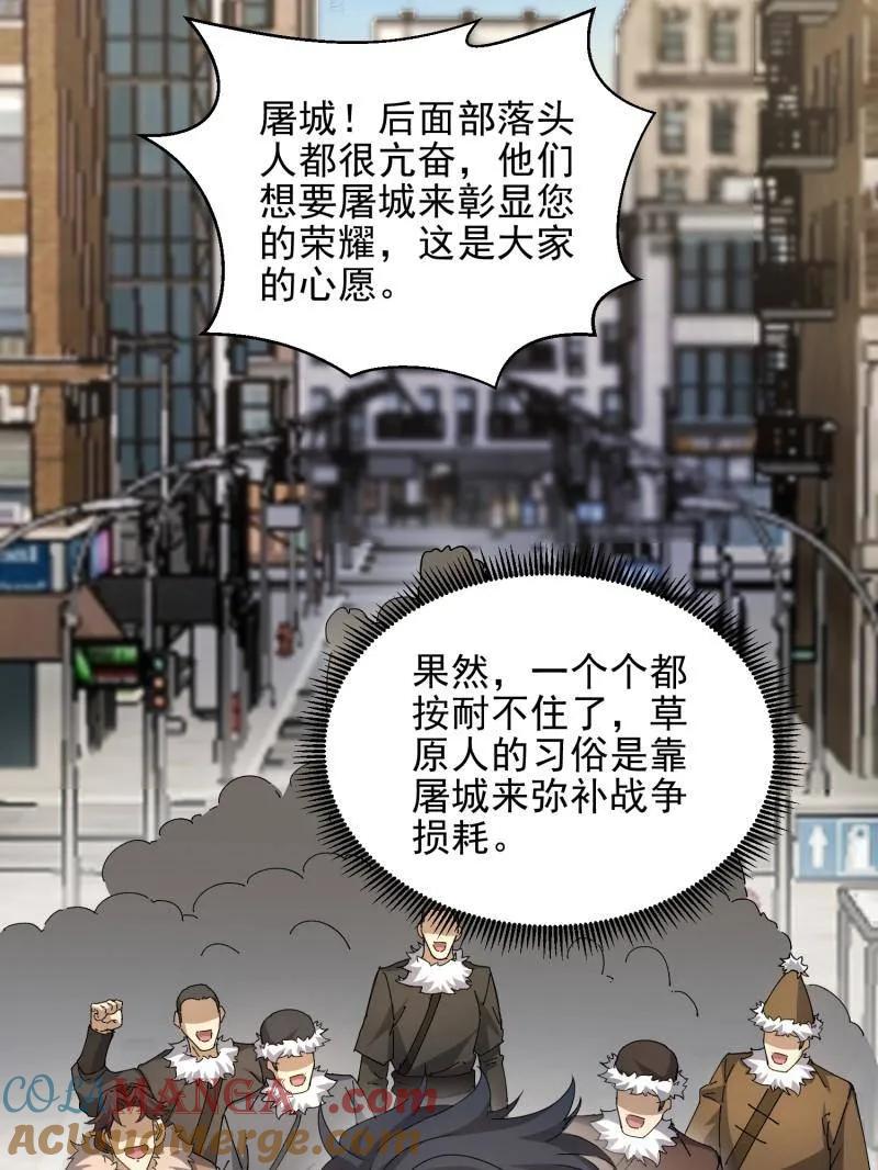 第一序列 第401话 400 检举游戏 第81页