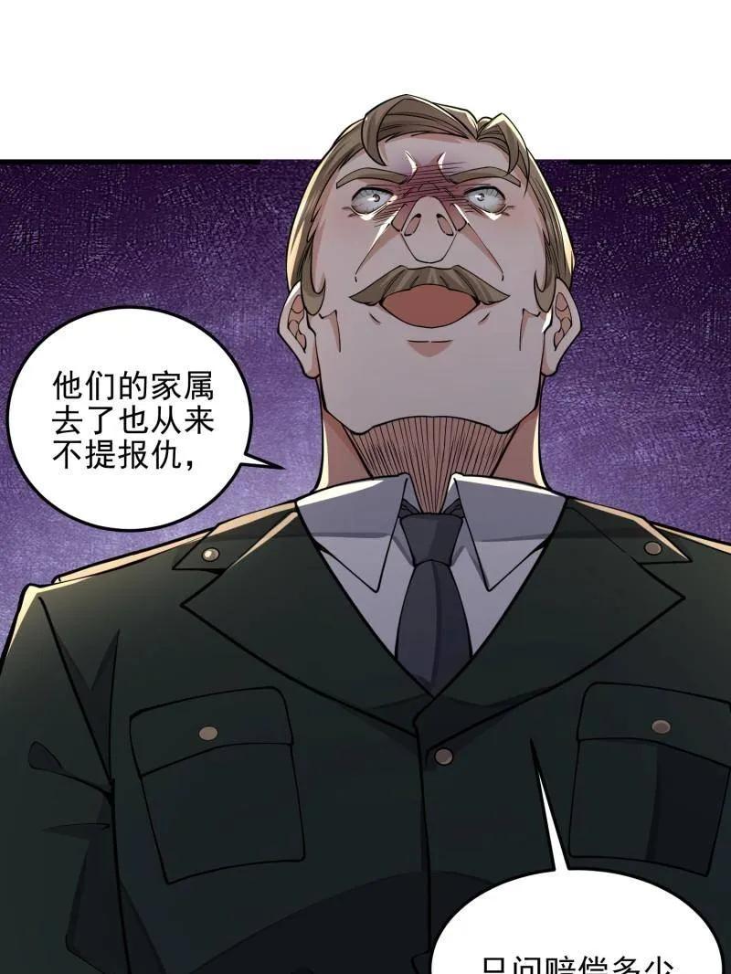 第一序列 第401话 400 检举游戏 第151页
