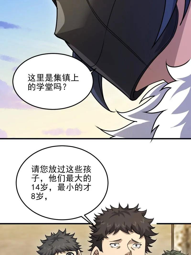 第一序列 第401话 400 检举游戏 第54页