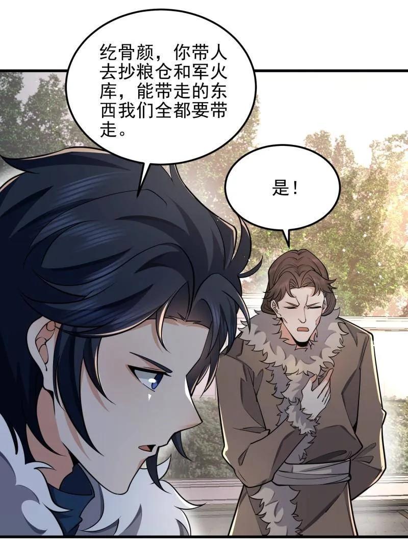 第一序列 第401话 400 检举游戏 第100页