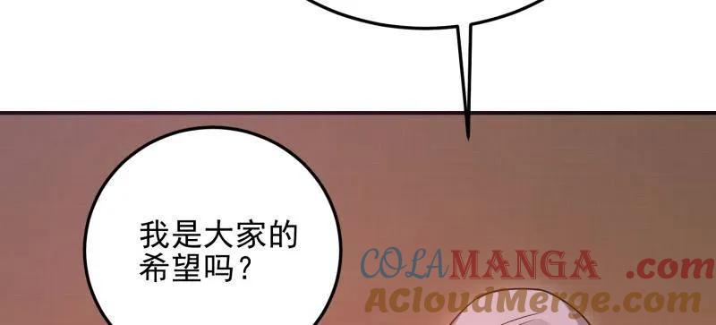 第一序列 第402话 401 凯旋 第41页