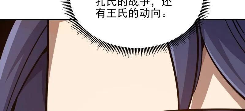第一序列 第402话 401 凯旋 第63页