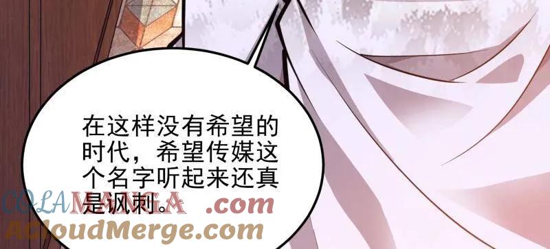 第一序列 第402话 401 凯旋 第37页