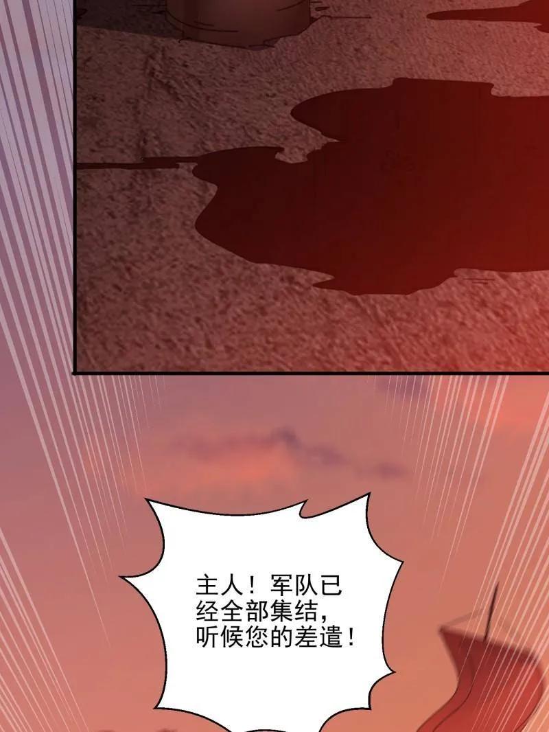第一序列 第402话 401 凯旋 第91页