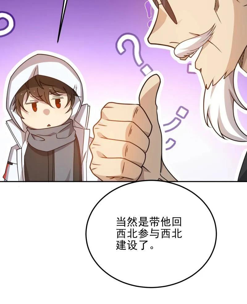 第一序列 第402话 401 凯旋 第148页