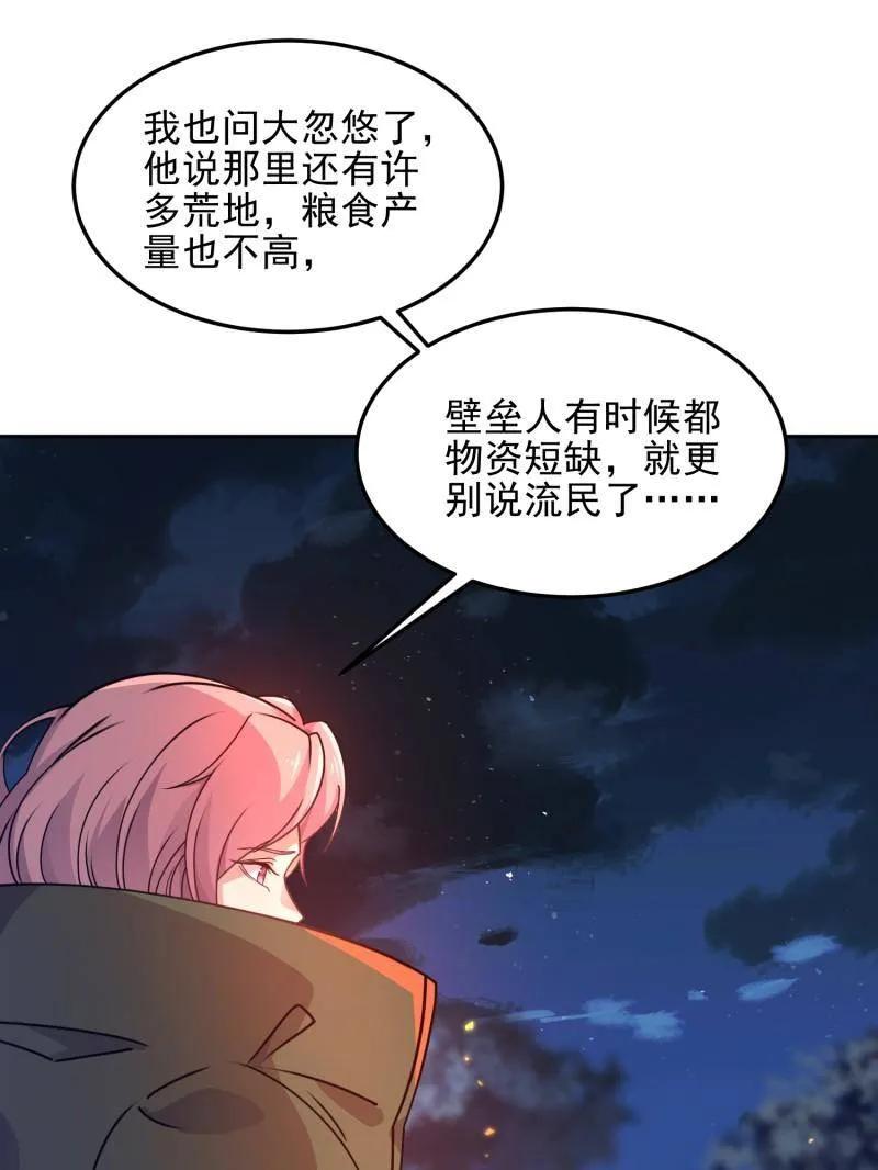 第一序列 第402话 401 凯旋 第134页