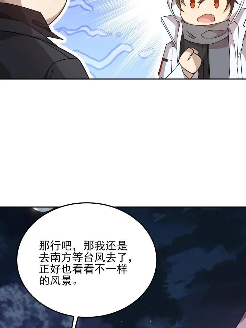 第一序列 第402话 401 凯旋 第155页