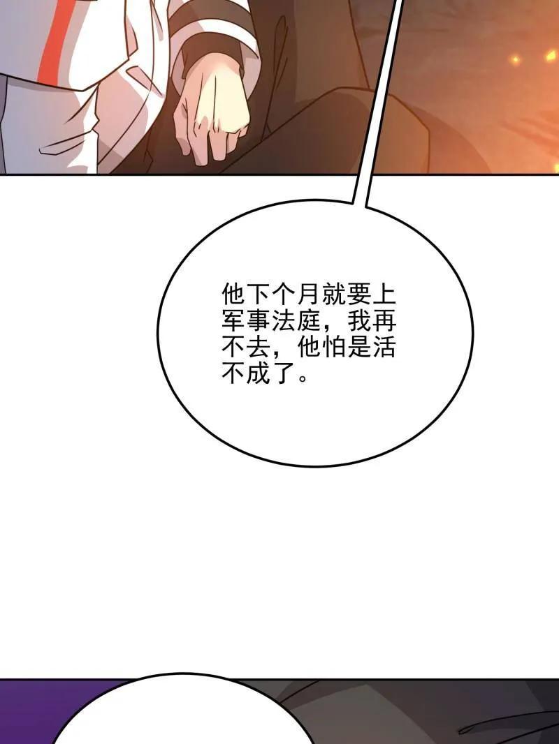 第一序列 第402话 401 凯旋 第146页
