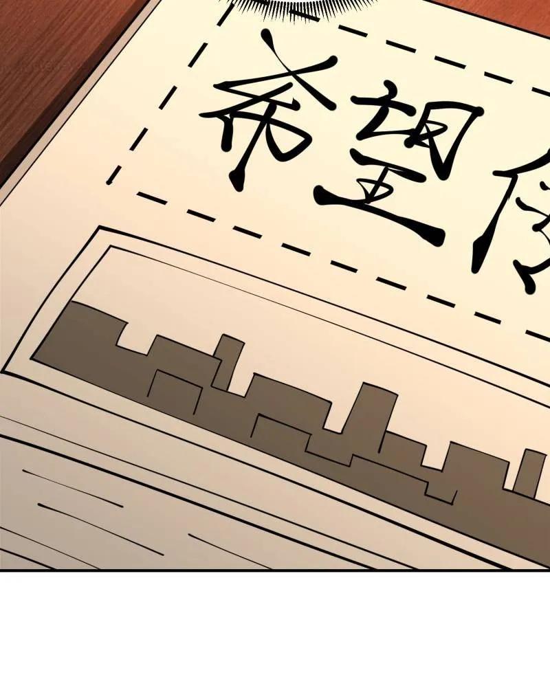 第一序列 第402话 401 凯旋 第35页