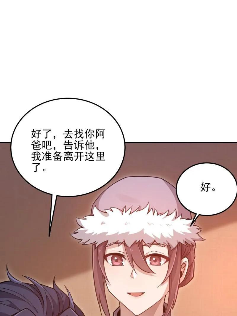 第一序列 第402话 401 凯旋 第54页