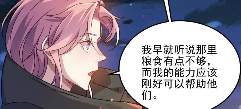 第一序列 第402话 401 凯旋 第132页