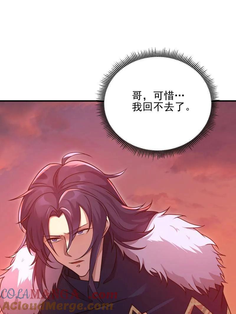 第一序列 第402话 401 凯旋 第97页