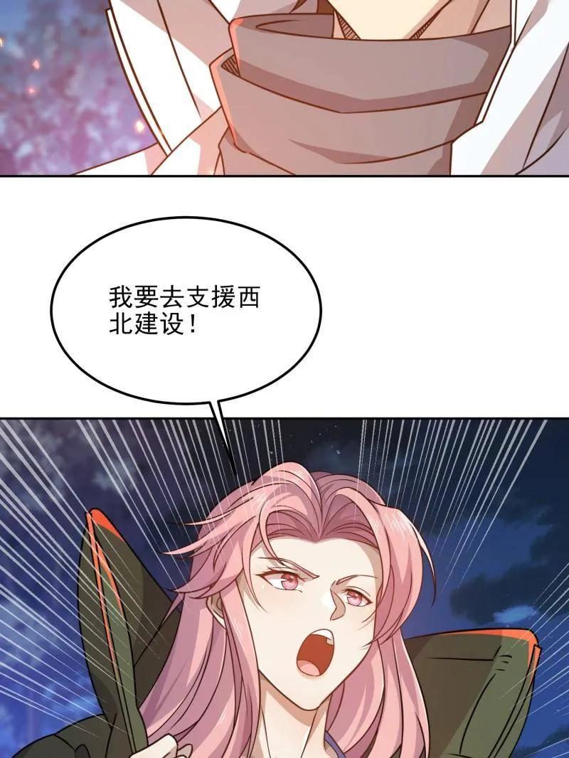 第一序列 第402话 401 凯旋 第138页