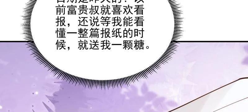 第一序列 第402话 401 凯旋 第59页