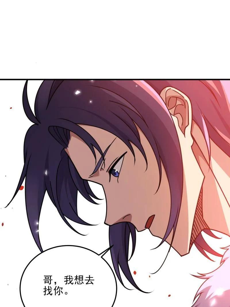 第一序列 第402话 401 凯旋 第83页