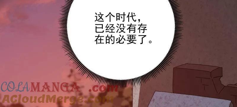 第一序列 第402话 401 凯旋 第113页