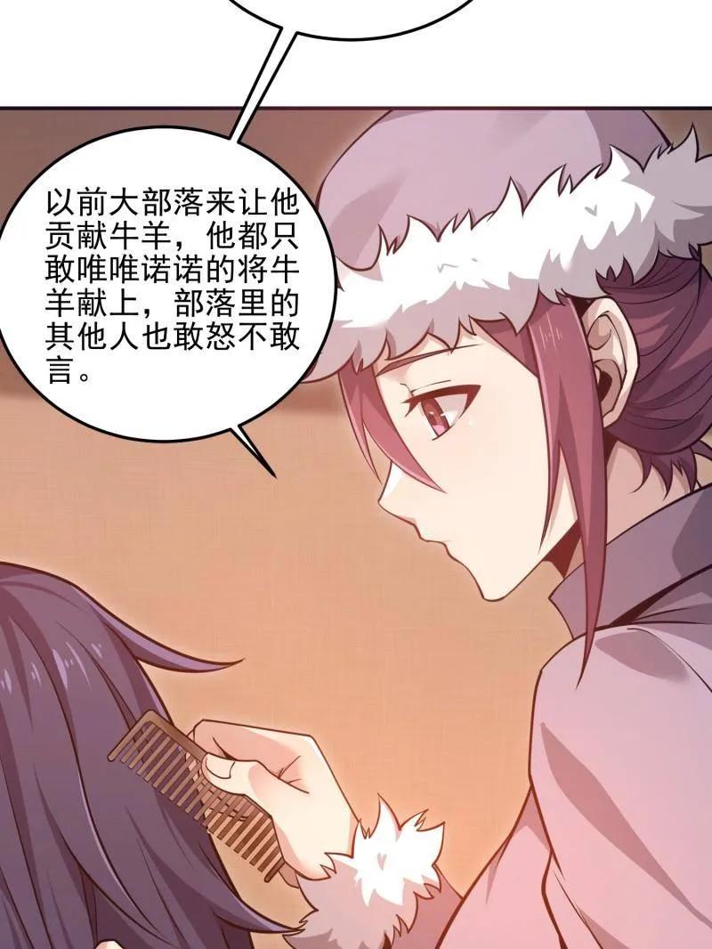 第一序列 第402话 401 凯旋 第44页