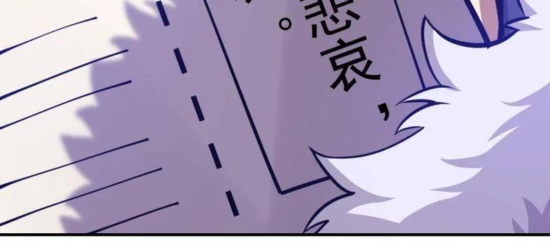 第一序列 第402话 401 凯旋 第71页