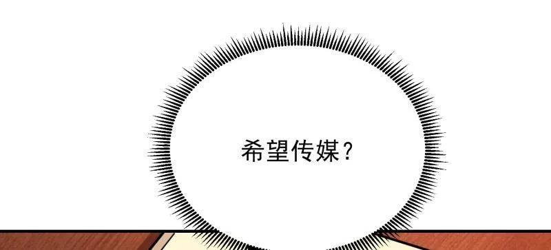 第一序列 第402话 401 凯旋 第34页