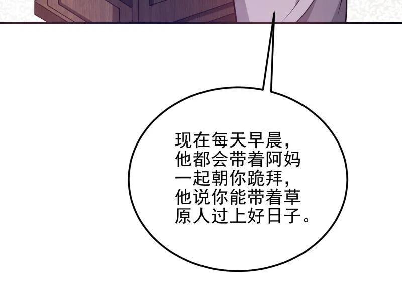 第一序列 第402话 401 凯旋 第51页
