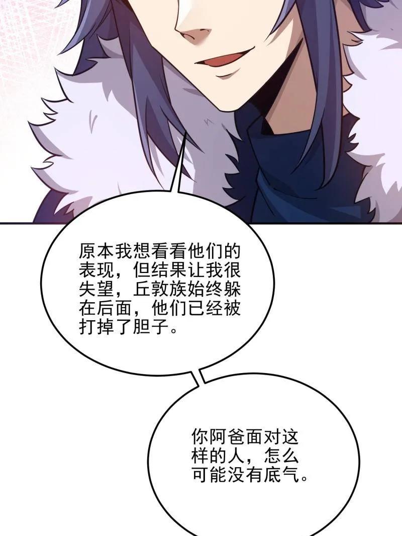 第一序列 第402话 401 凯旋 第48页