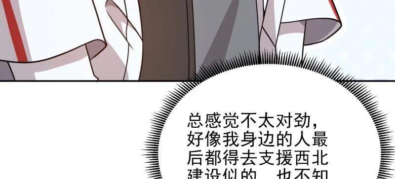 第一序列 第402话 401 凯旋 第150页
