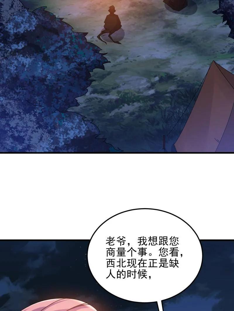 第一序列 第402话 401 凯旋 第131页