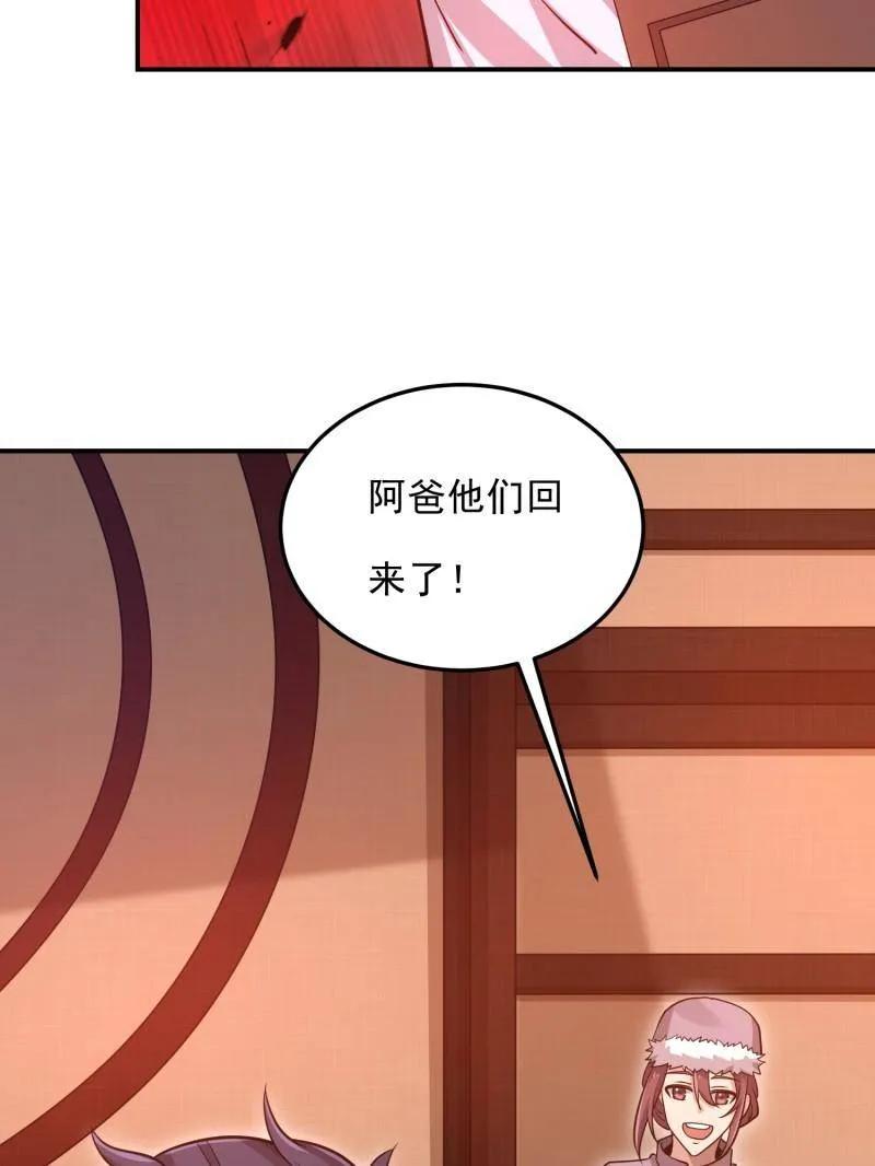第一序列 第402话 401 凯旋 第80页