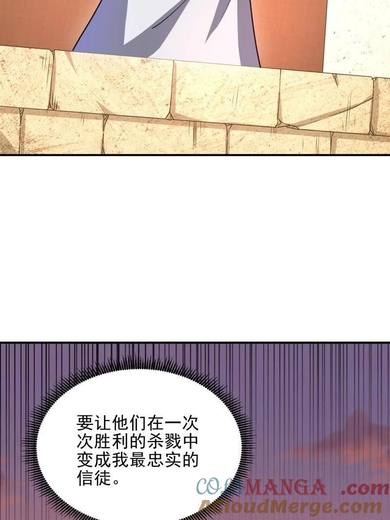 第一序列 第402话 401 凯旋 第29页