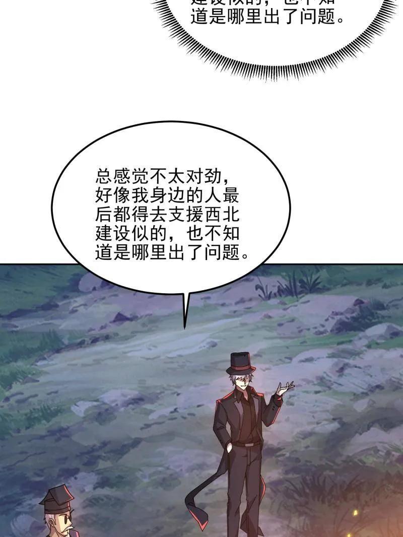 第一序列 第402话 401 凯旋 第151页