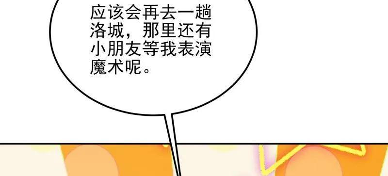 第一序列 第402话 401 凯旋 第158页