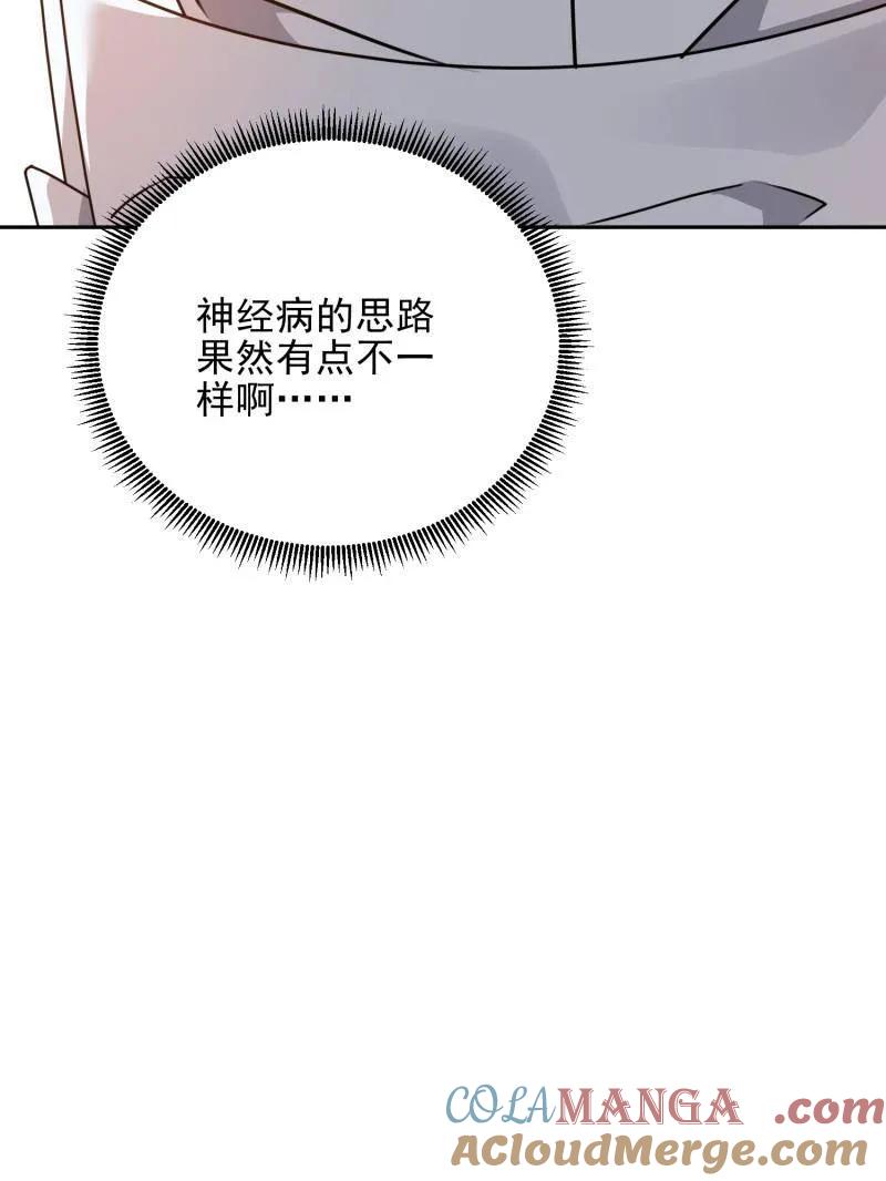 第一序列 第402话 401 凯旋 第161页