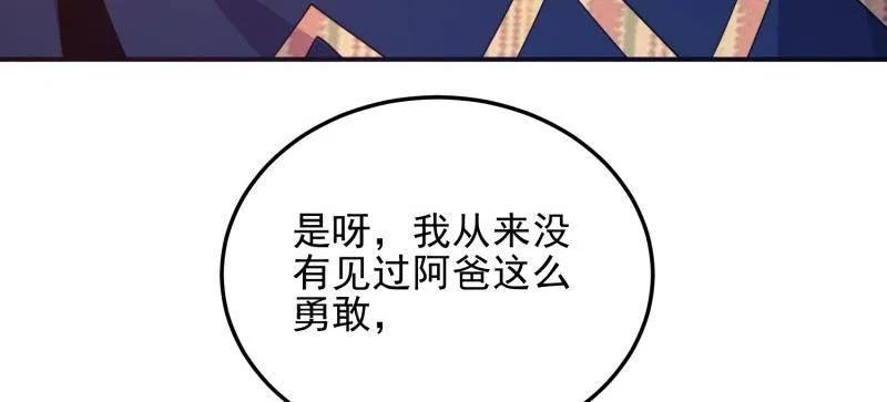 第一序列 第402话 401 凯旋 第43页