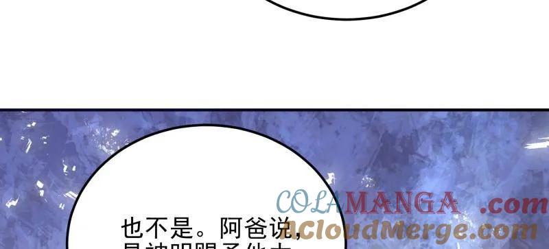 第一序列 第402话 401 凯旋 第49页