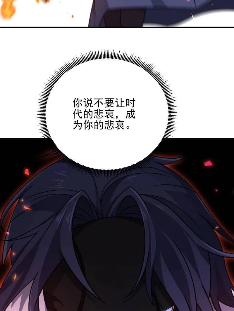 第一序列 第402话 401 凯旋 第106页