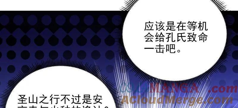 第一序列 第402话 401 凯旋 第65页