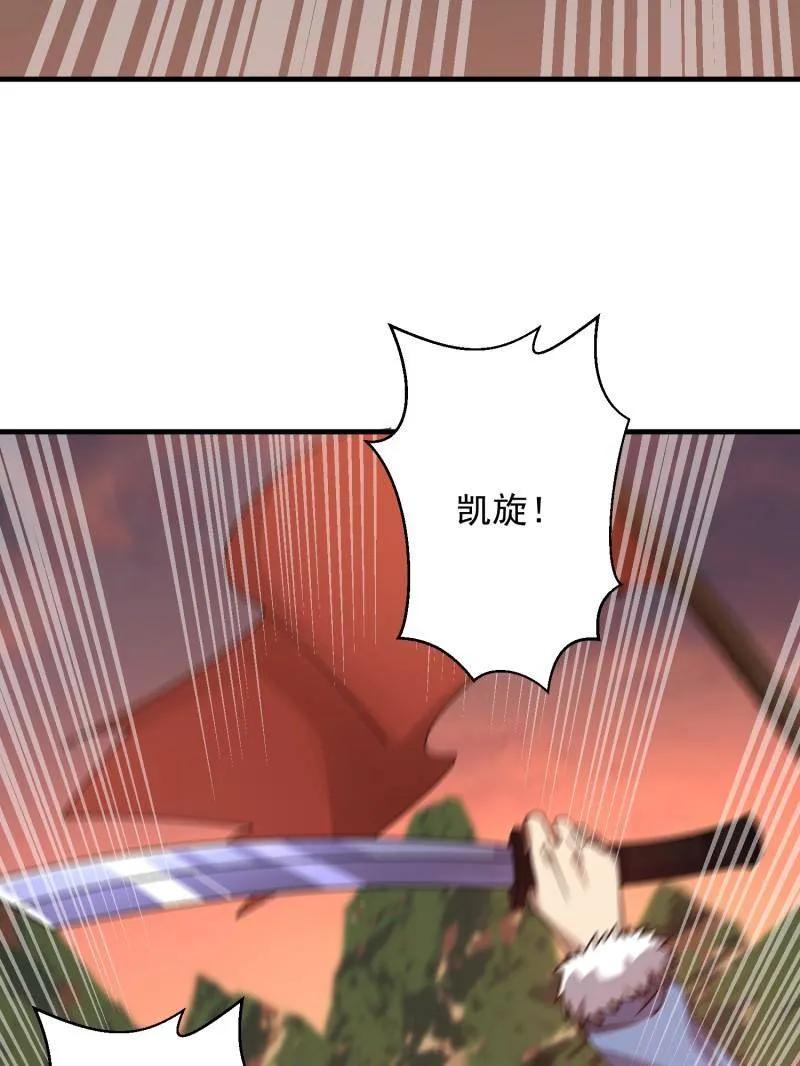 第一序列 第402话 401 凯旋 第123页