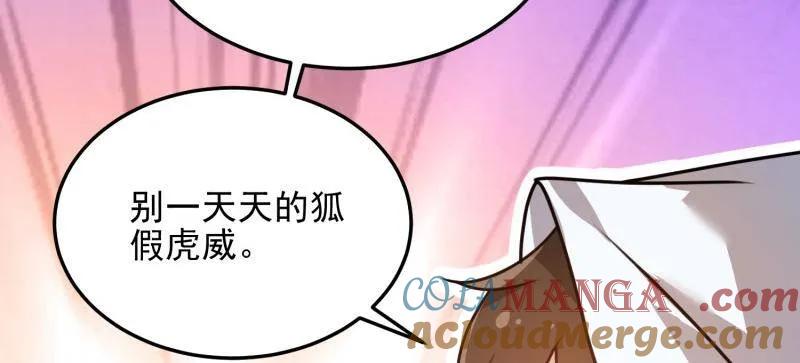 第一序列 第402话 401 凯旋 第141页