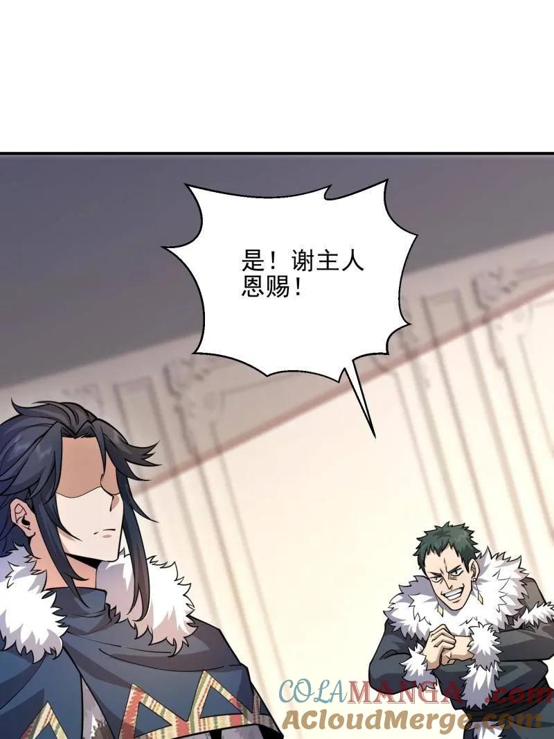 第一序列 第402话 401 凯旋 第5页