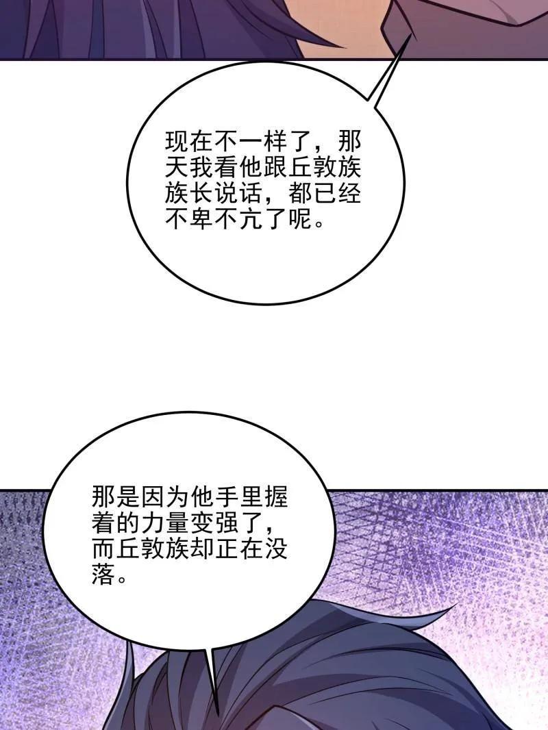 第一序列 第402话 401 凯旋 第46页