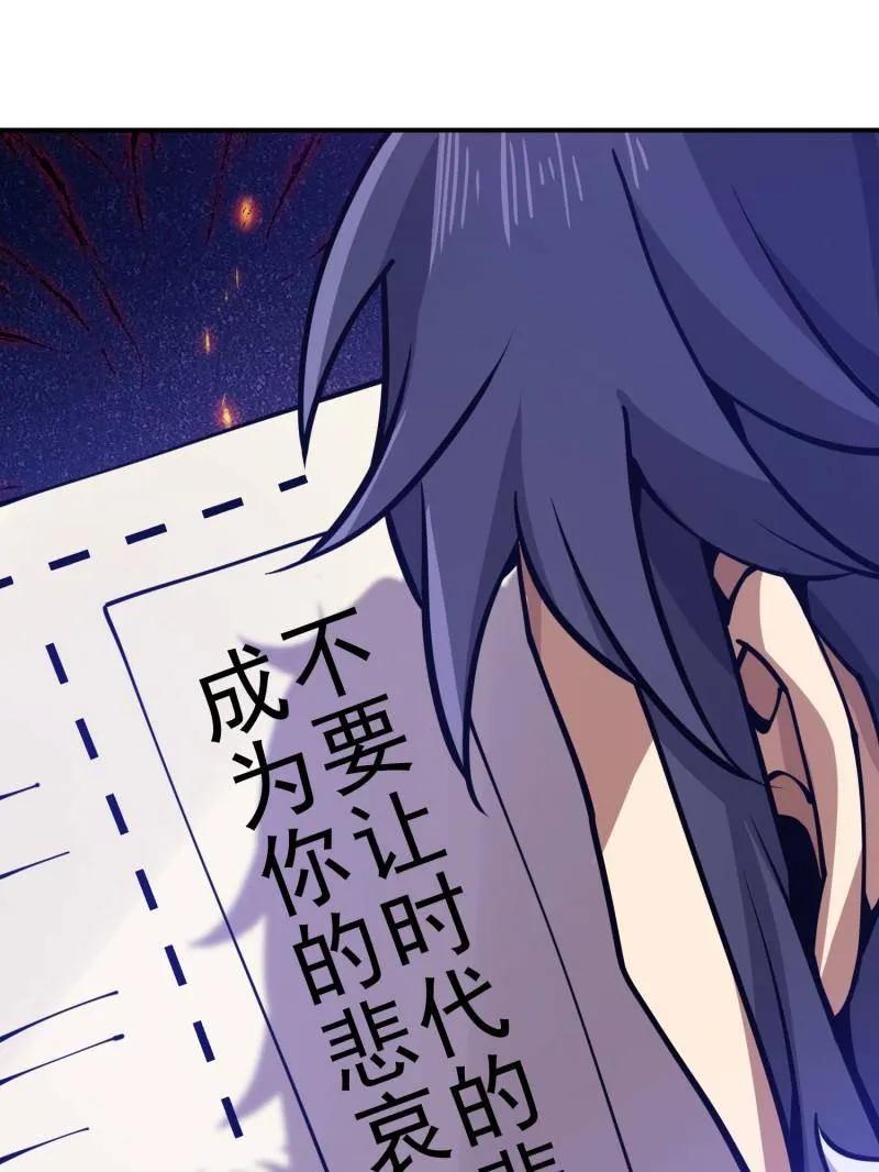 第一序列 第402话 401 凯旋 第70页