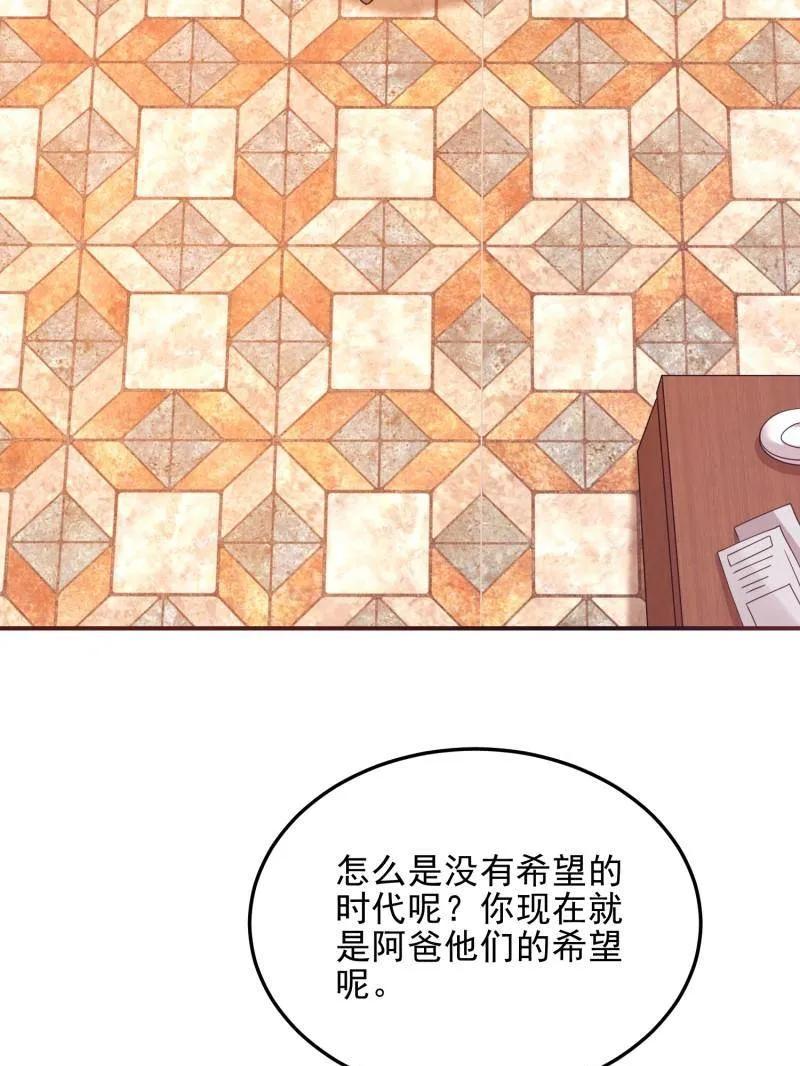 第一序列 第402话 401 凯旋 第40页