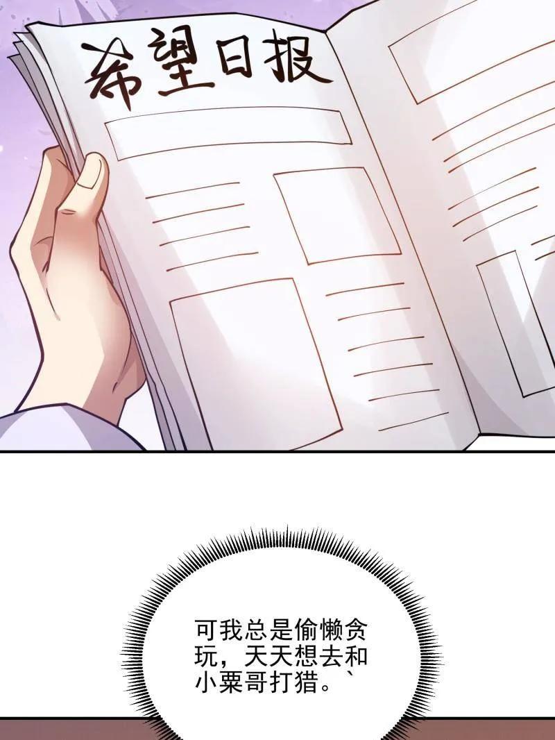 第一序列 第402话 401 凯旋 第60页