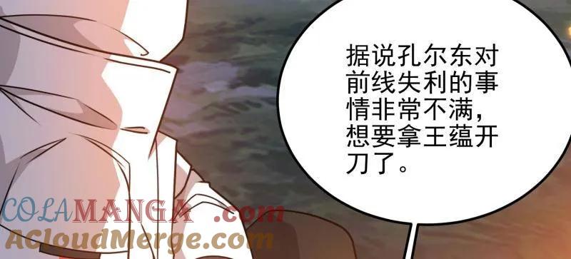 第一序列 第402话 401 凯旋 第145页