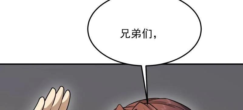 第一序列 第402话 401 凯旋 第16页