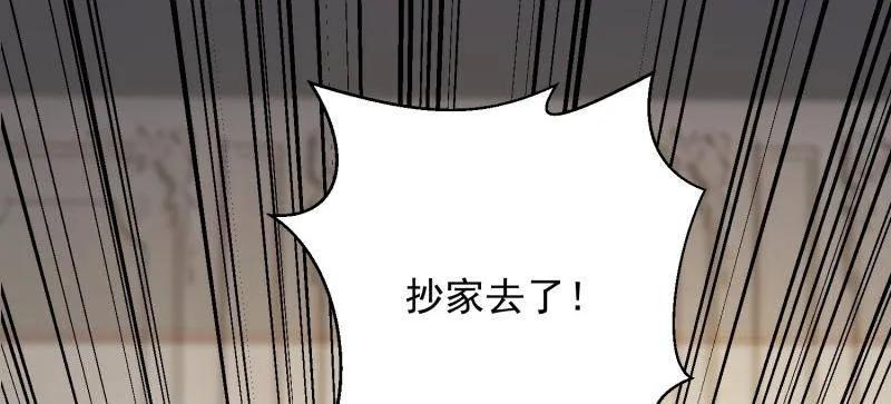 第一序列 第402话 401 凯旋 第18页