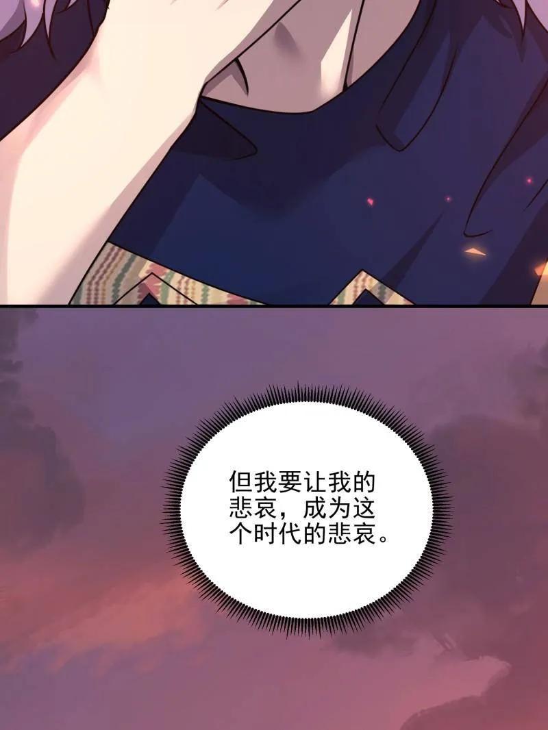 第一序列 第402话 401 凯旋 第108页