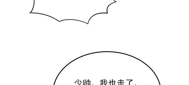 第一序列 第402话 401 凯旋 第143页